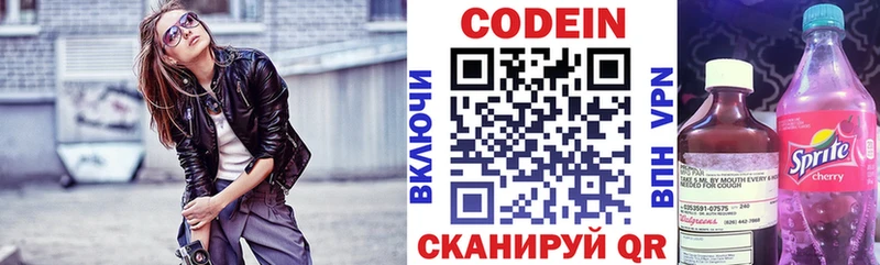 цена наркотик  Киренск  Codein Purple Drank 