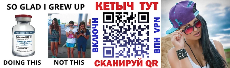 КЕТАМИН ketamine  Киренск 