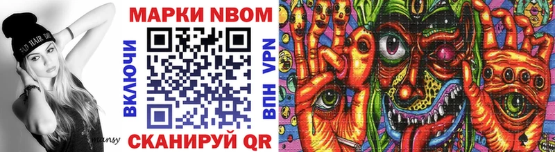 Марки N-bome 1,5мг Киренск
